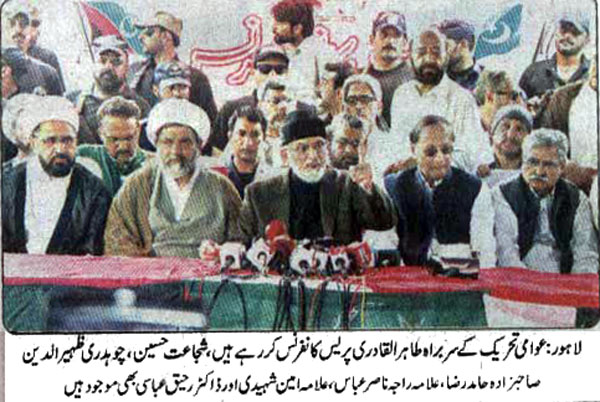 تحریک منہاج القرآن Minhaj-ul-Quran  Print Media Coverage پرنٹ میڈیا کوریج Daily-Naibaat-Page-1